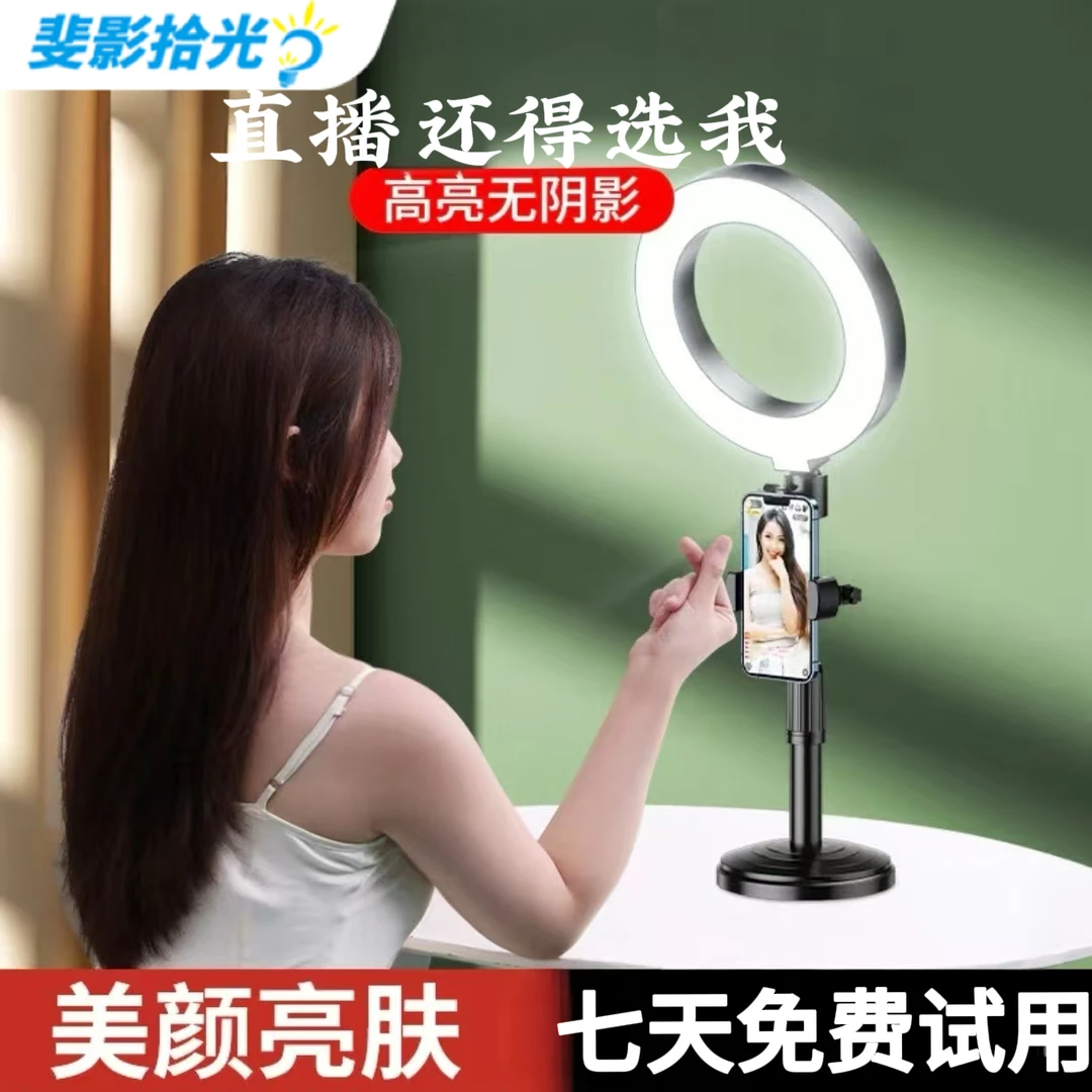 桌面补光灯自拍支架直播可伸缩三色调光网红新手必备补光支架