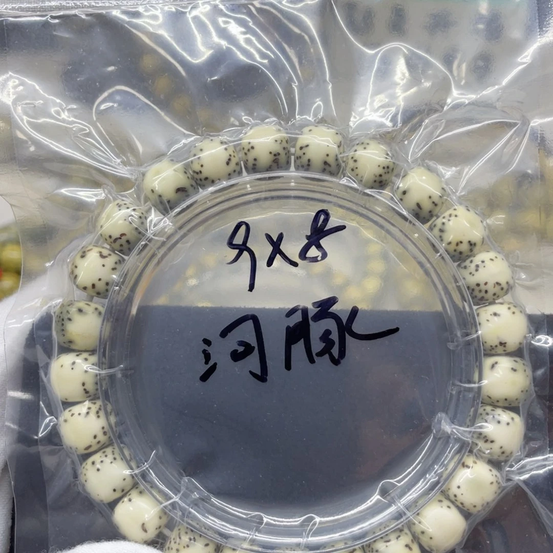 星月菩提手串98河豚