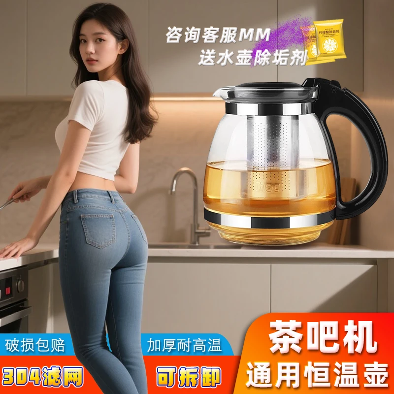 泡茶器具网红款茶吧机玻璃水壶保温壶烧水壶耐热养生茶壶泡茶专用