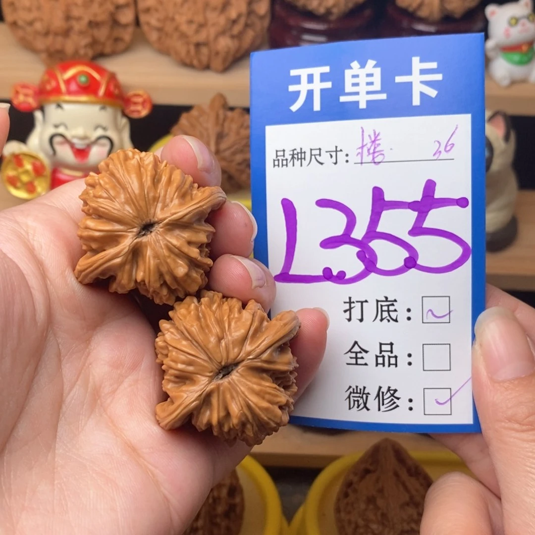 把件文玩核桃四座楼36