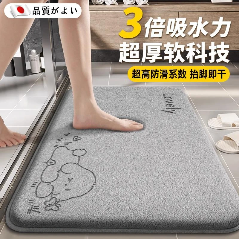 2025新款浴室吸水地垫干湿分离高端速干防滑卫生间门口防摔洗澡用