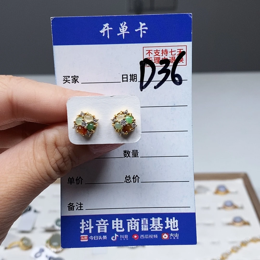 翡翠戒指未镶嵌耳钉