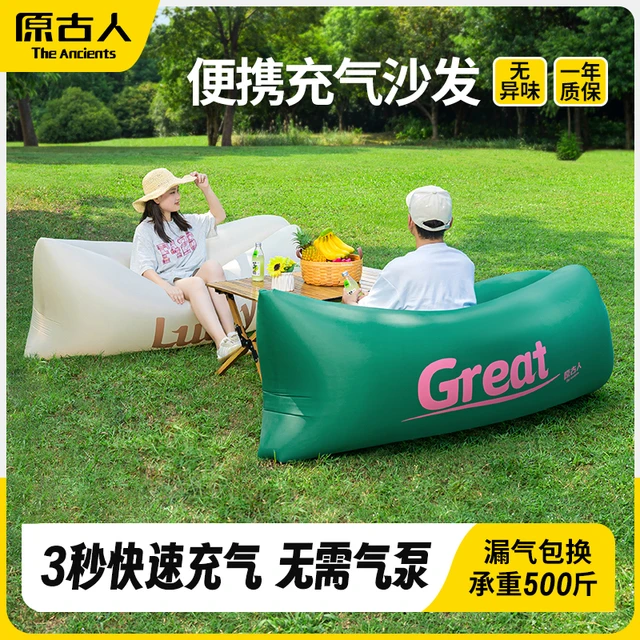 原古人户外充气沙发野餐露营野营神器音乐节可携式懒人空气沙发可
