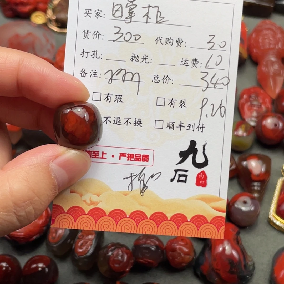田***铺南红玛瑙未镶嵌珠子