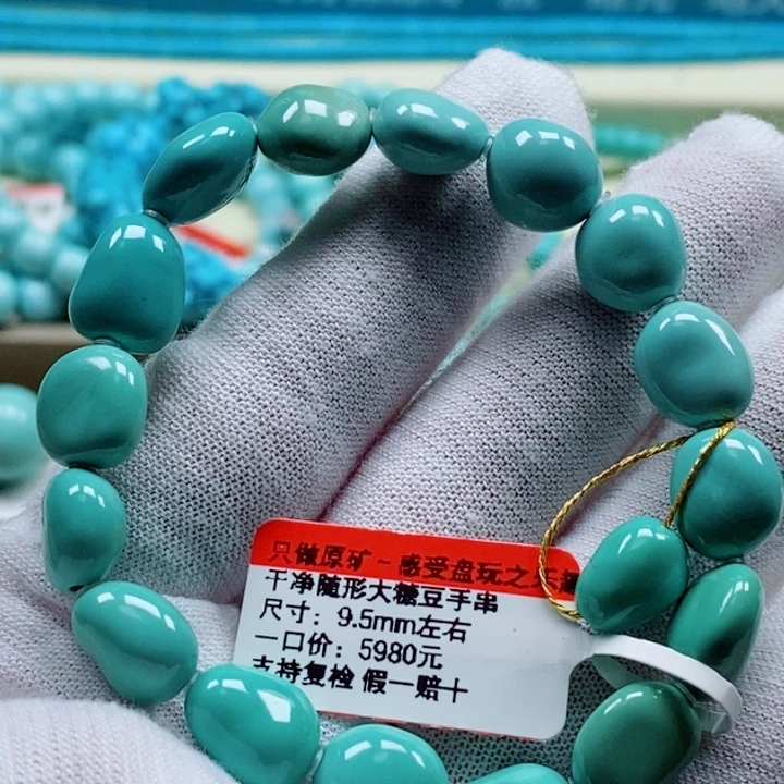 未镶嵌绿松石珠宝奇石