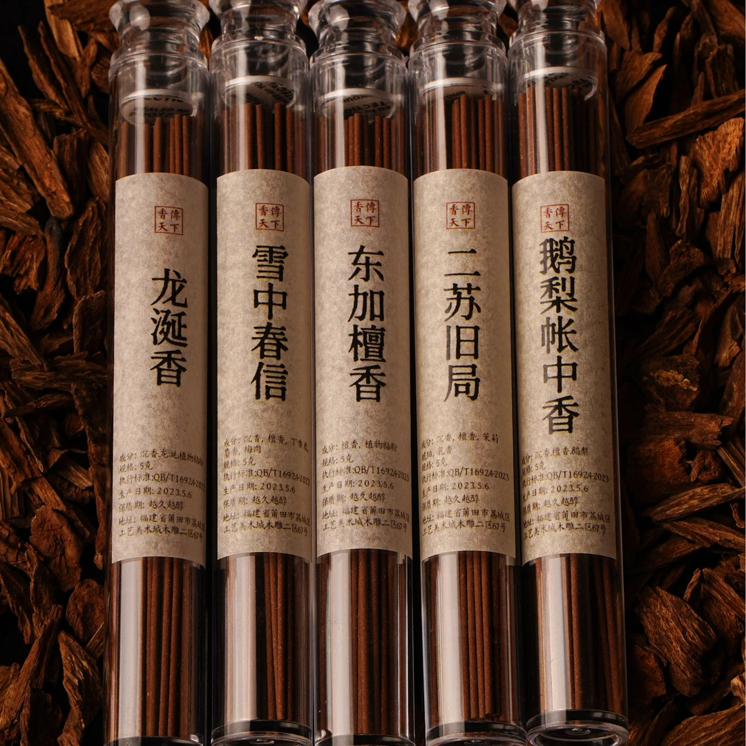 五种组合天然中式古法熏香室内持久留香线香