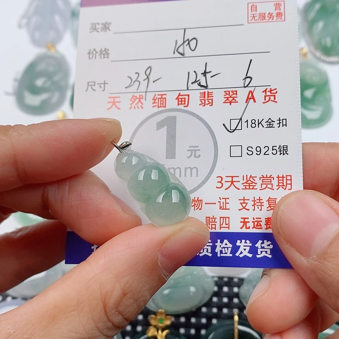 颈饰18K金镶嵌翡翠挂件