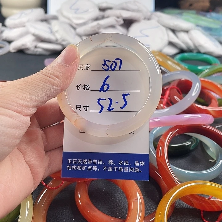 玛瑙/玉髓未镶嵌手镯