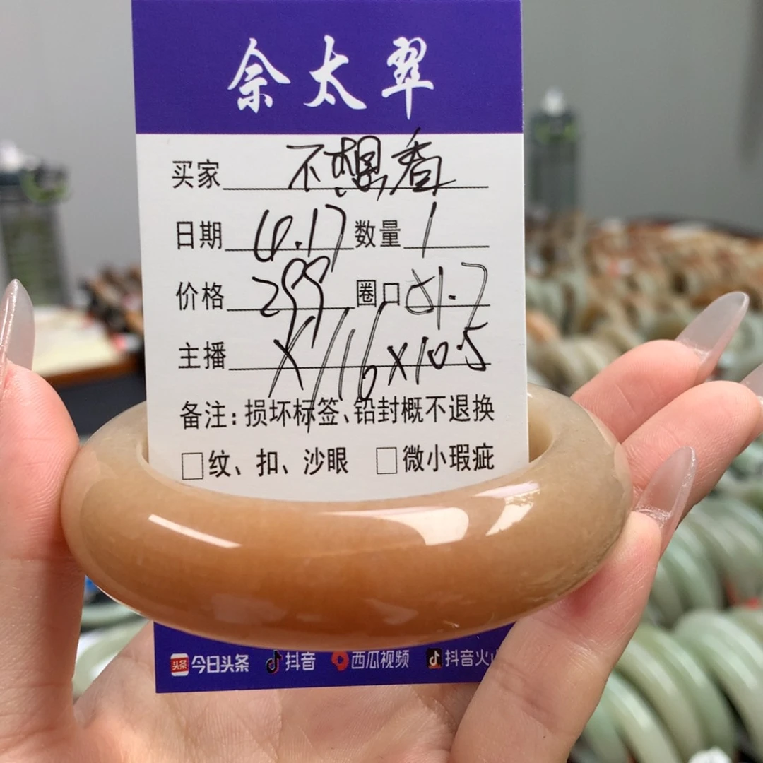 石英质玉手镯未镶嵌?