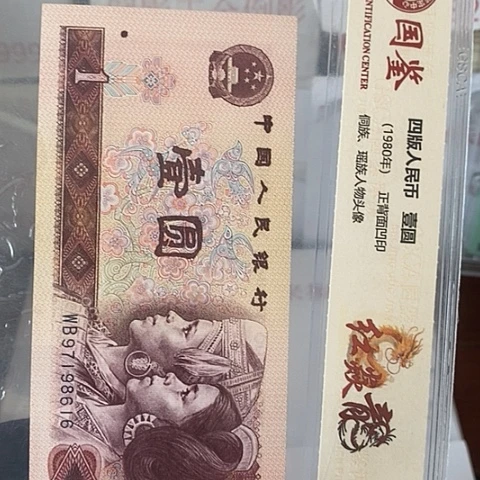 评级一元单张好好好12星