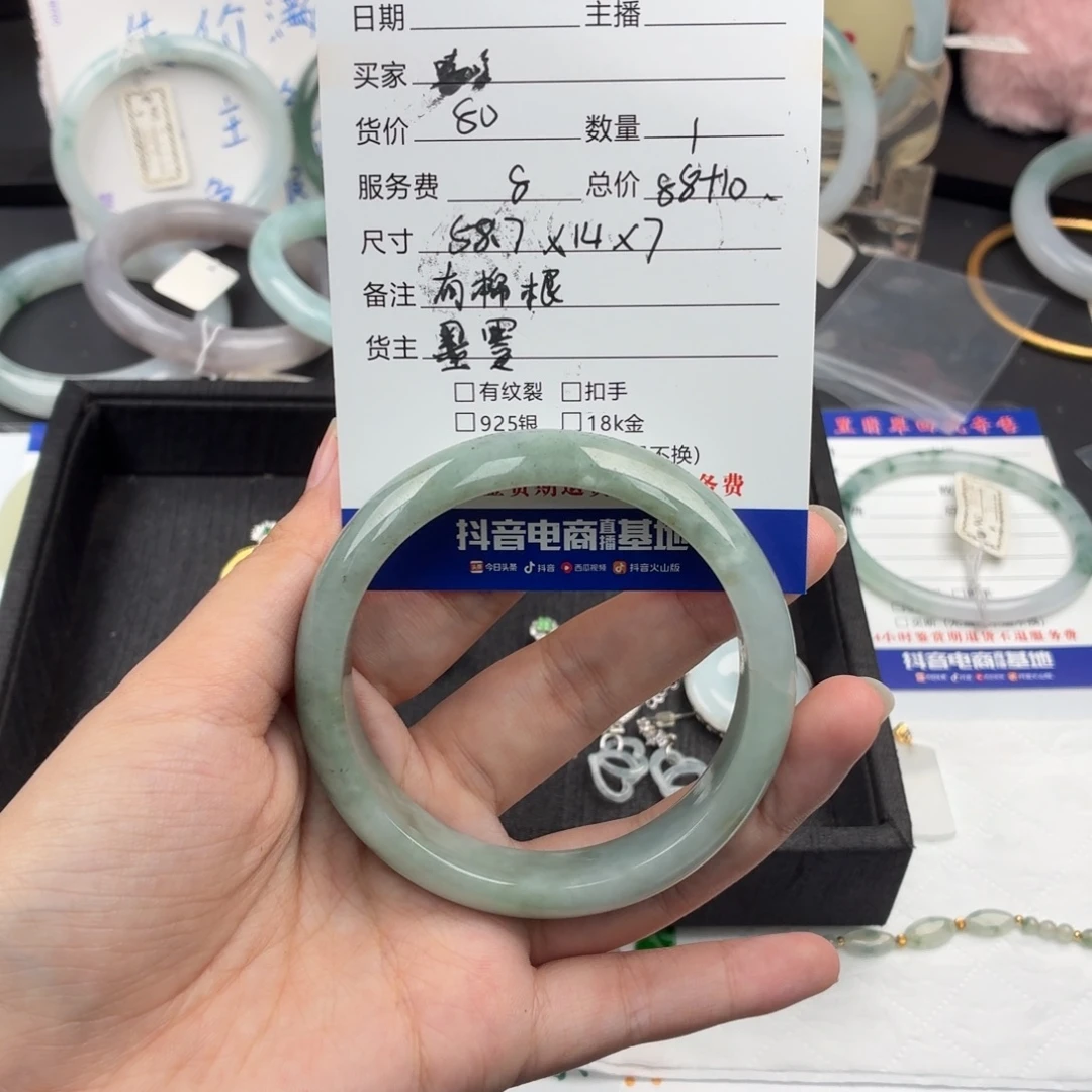 翡翠未镶嵌手镯75433