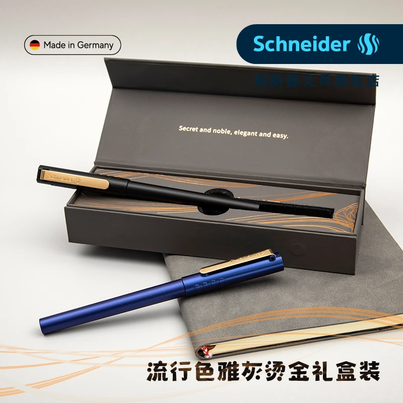 施耐德走珠笔德国schneider签字笔商务高档BK406金属宝珠笔礼盒装