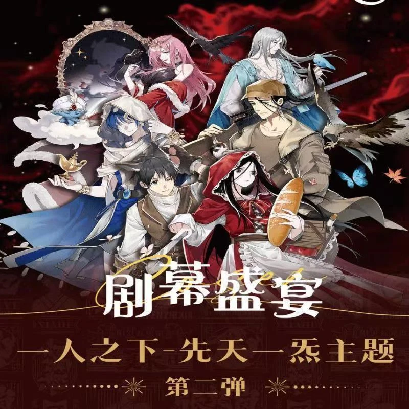 【叠叠】 Hitcard《一人之下》 先天一炁卡牌盲盒冯宝宝王也  冰