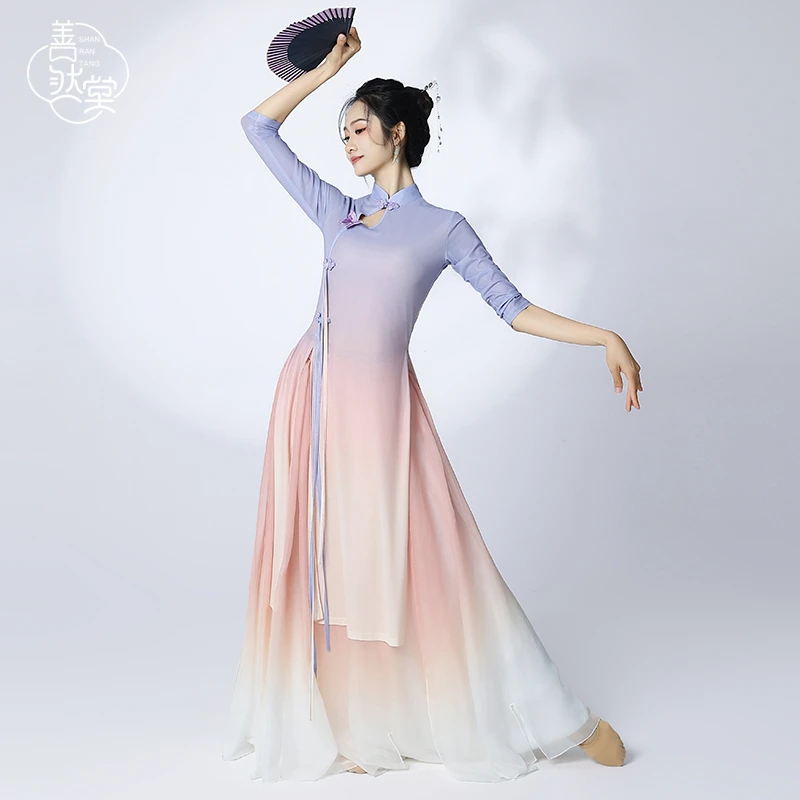 善然堂2025夏新款古典舞渐变旗袍舞蹈身韵纱衣民族舞表演服练功服