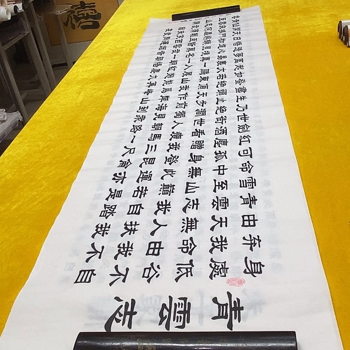 书法青云志隶书王老师六尺