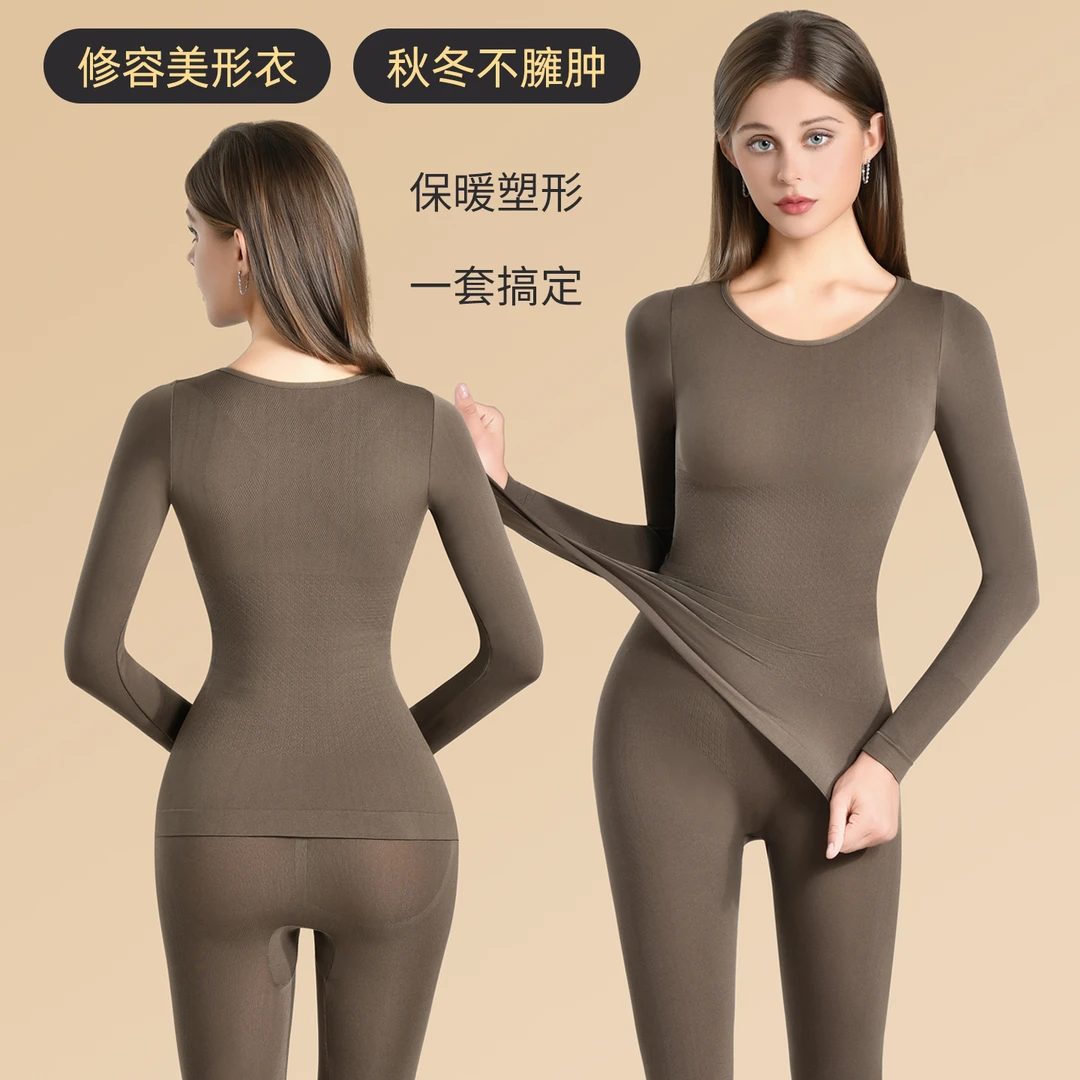秋衣秋冬长袖修容薄款女士薄款保暖内衣保暖套装女内穿修身无痕