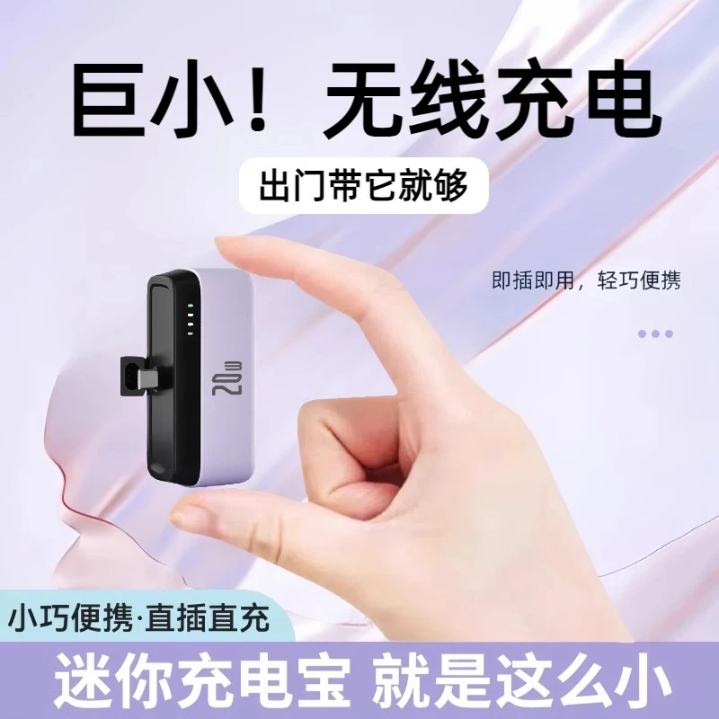 小巧便携胶囊充电宝5000毫安大容量快充迷你钥匙扣移动mini电源