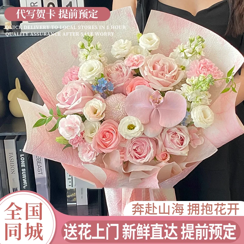 【公主请收花】粉玫瑰蝴蝶兰混搭花束鲜花小时达送对象送闺蜜花卉直播间现场直播卖花同城配送花店送花上门