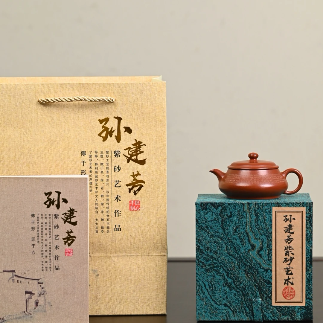 『明炉』微刻·心经极品皱皮朱泥·容量130cc·9孔出水·内推·孙建芳