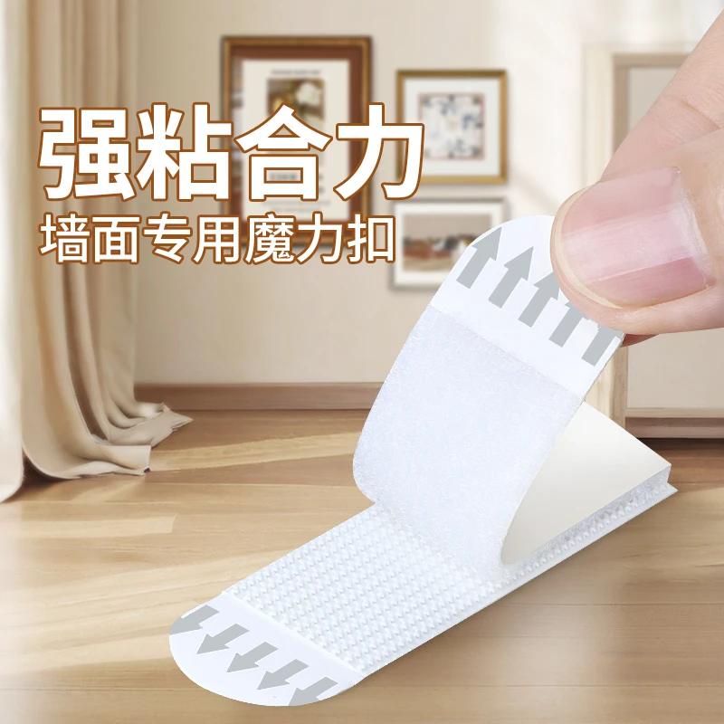 自粘魔力扣墙无痕挂钩易清洁魔术贴相框照片胶条挂画双面免钉胶条