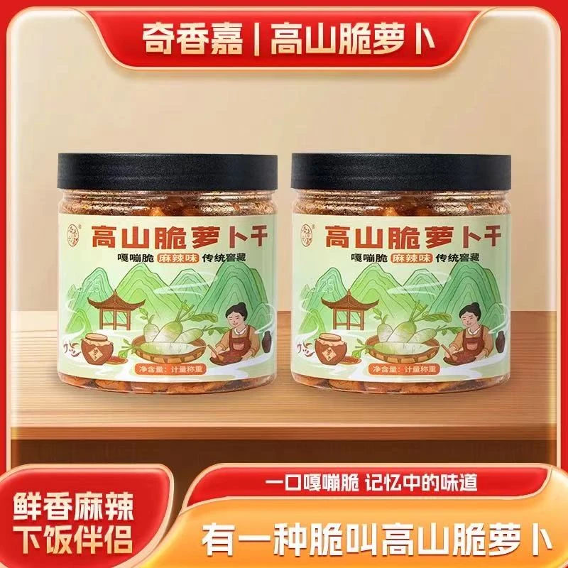 250g*4罐【到手4罐】麻辣萝卜干脆爽农家下饭菜瓶装咸菜榨菜泡菜