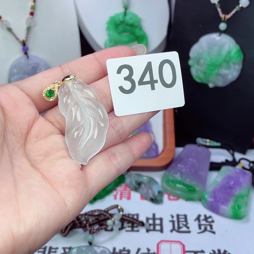 翡翠未镶嵌吊坠(赠链)