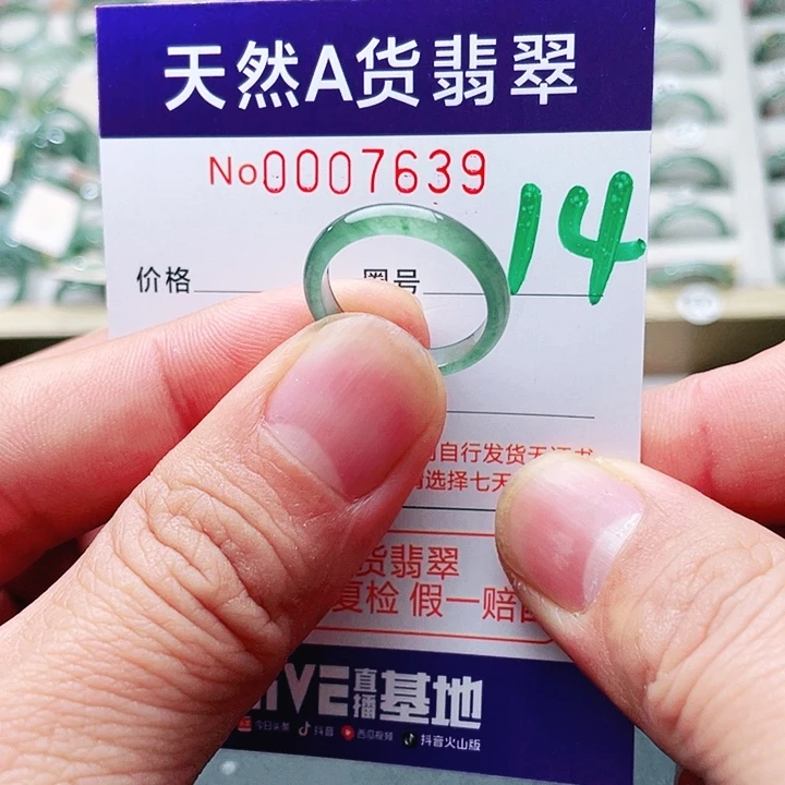 翡翠未镶嵌戒指天然A货翡翠戒指