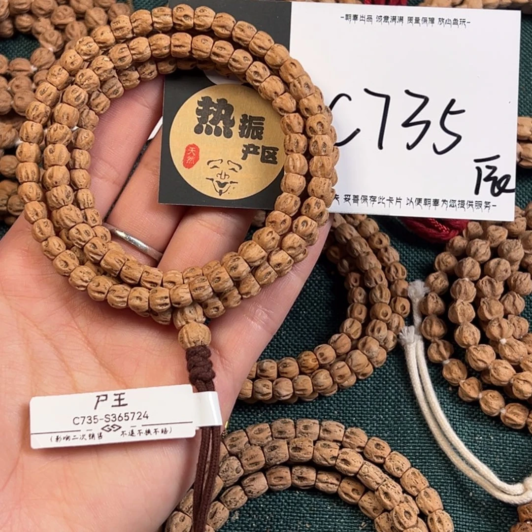 柏香籽/百香籽吊坠