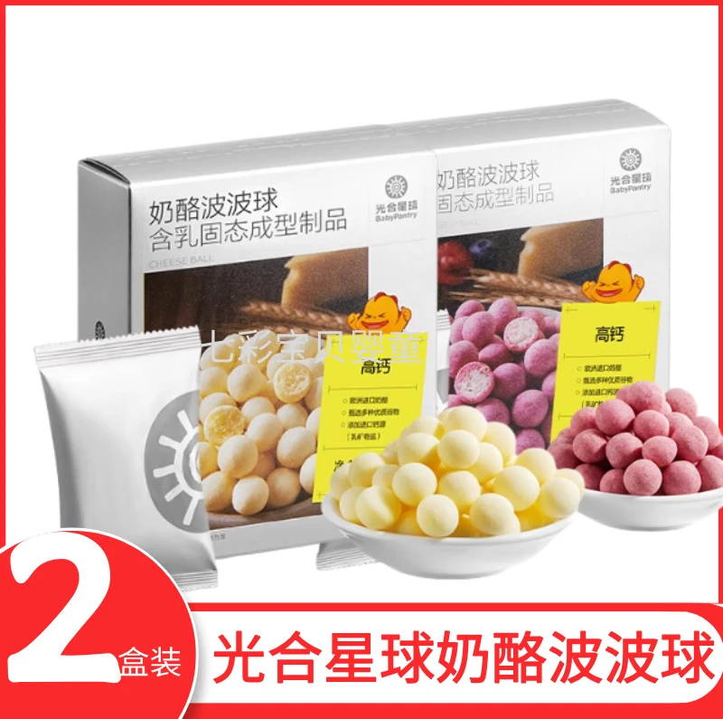 【2盒】光合星球高钙奶酪波波球珠棒溶豆奶糖馒头饼干儿童营养零食