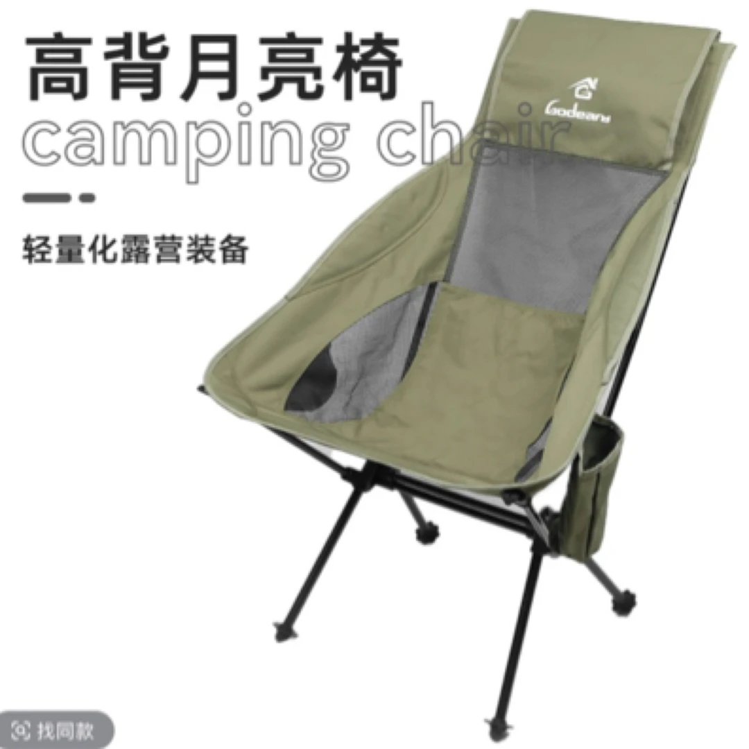 【福利款】户外露营月亮椅钓鱼椅子铝合金轻便折叠椅加宽高靠背躺椅