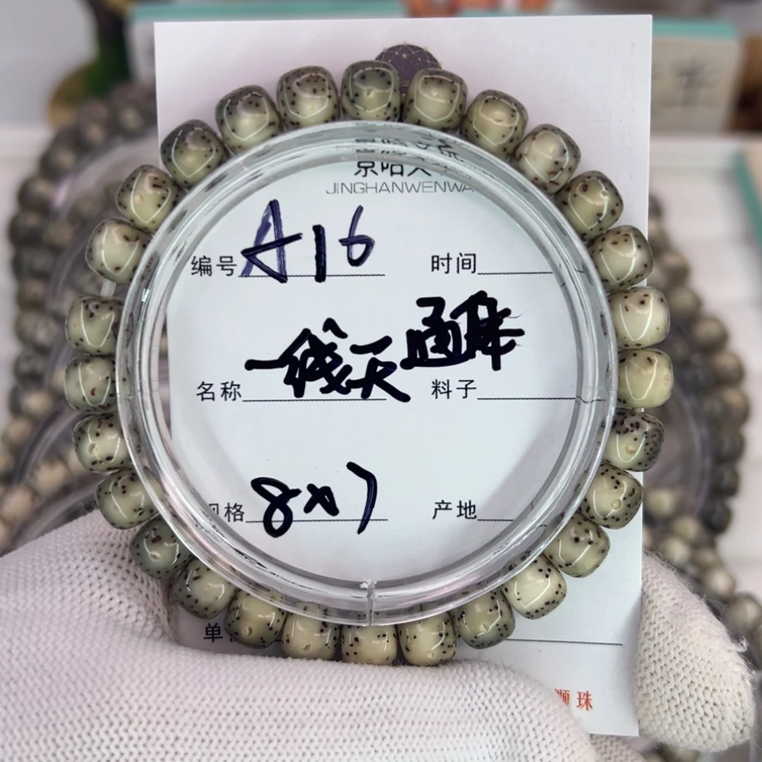 吊坠星月菩提通体一线天大留白