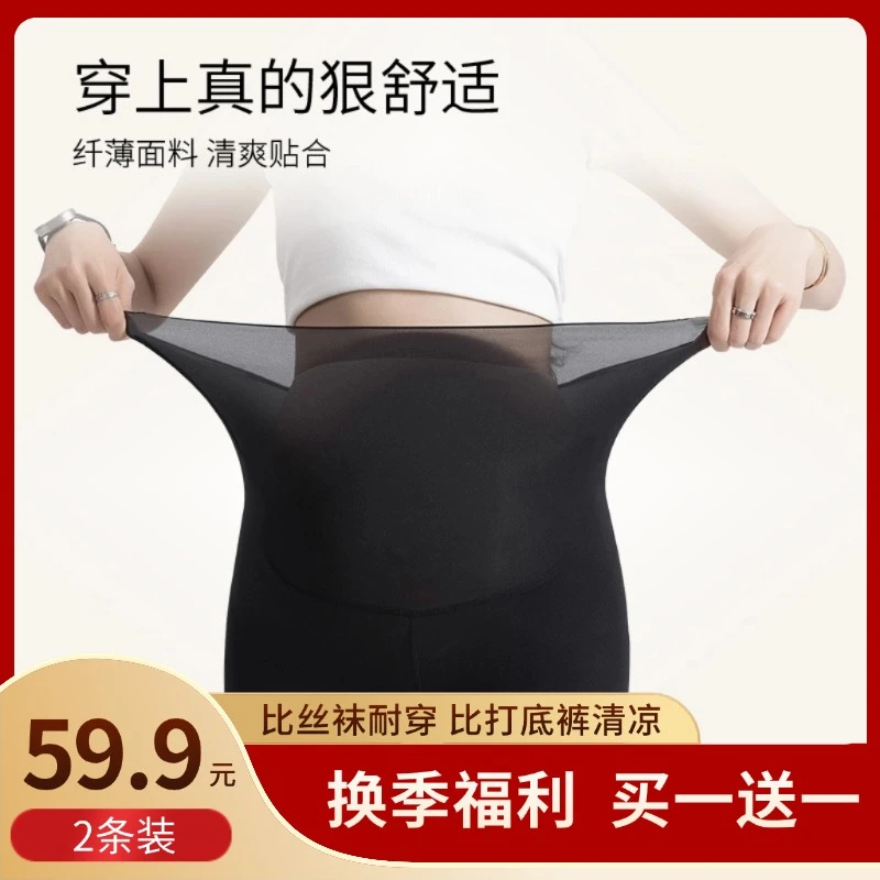 【买2件更划算】女士打底裤鲨鱼裤芭比裤超薄防晒防蚊可外穿可打底