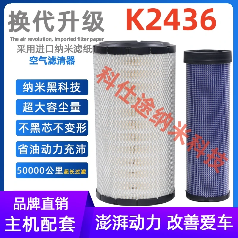 k2436凯斯日立神钢住友200 210 220 240挖掘机空气滤清器空气滤芯