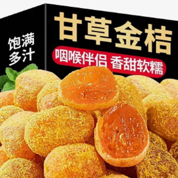 【双十一买半斤送半斤】精选正宗广西天山雪桔金桔秋冬必备零食推荐