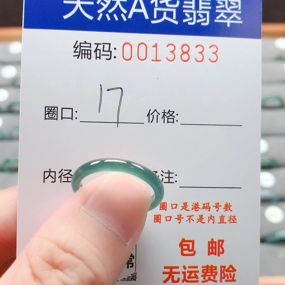 翡翠戒指未镶嵌戒圈