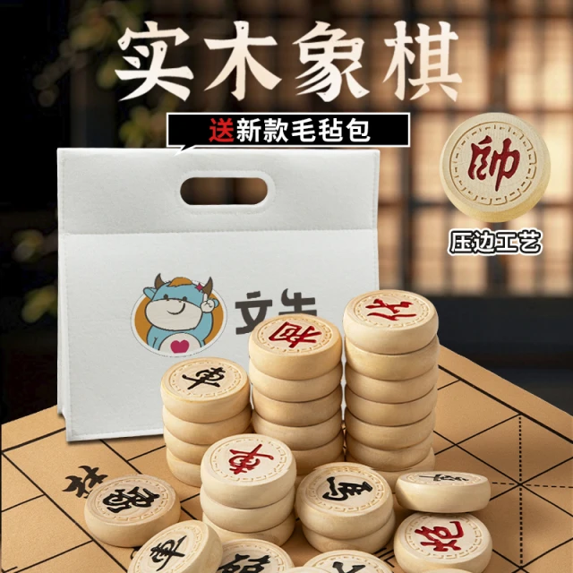 中国象棋大号成人送礼高档实木象棋带棋盘小学生比赛像棋子全套装