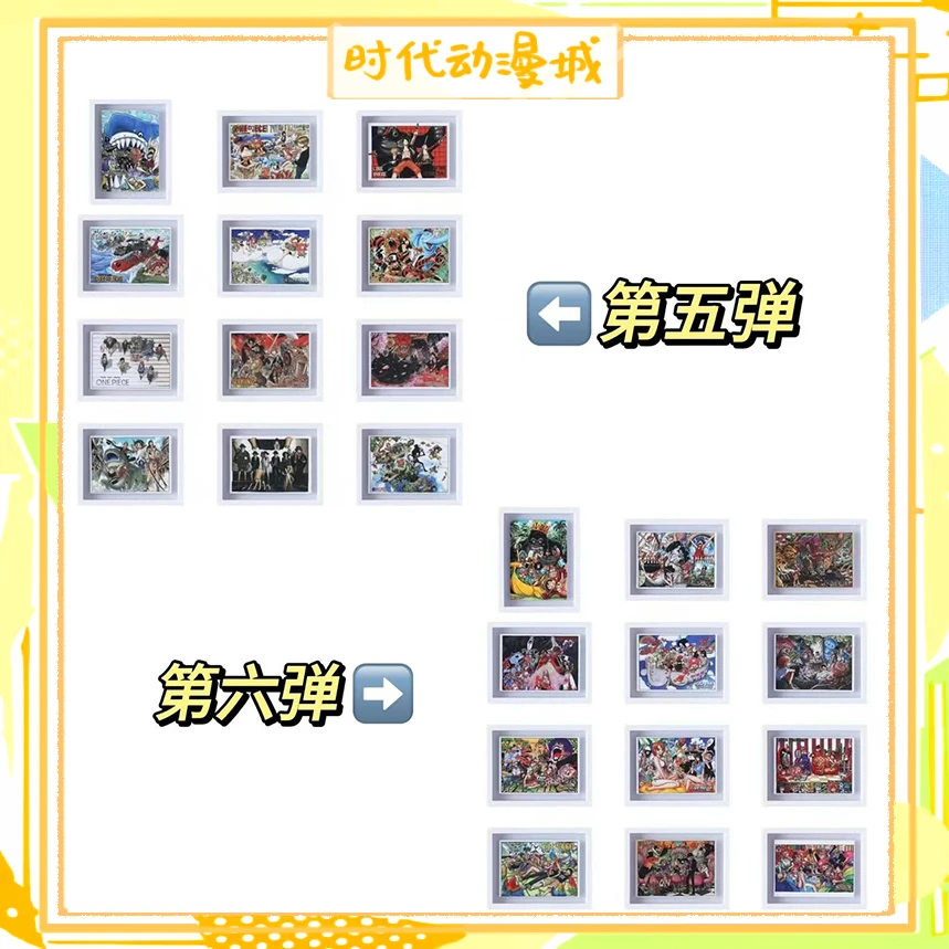 【时代城】海贼王原画扉页冰箱贴第五弹第六弹 盲盒代拆