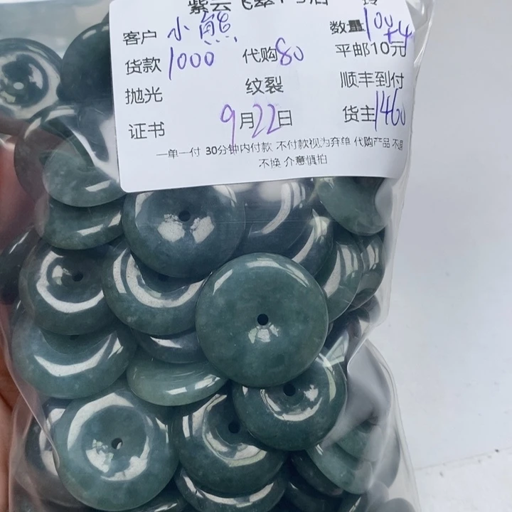 小***糖颈饰未镶嵌翡翠翡翠
