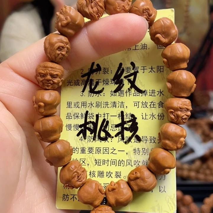 手串/手链橄榄核龙纹桃核