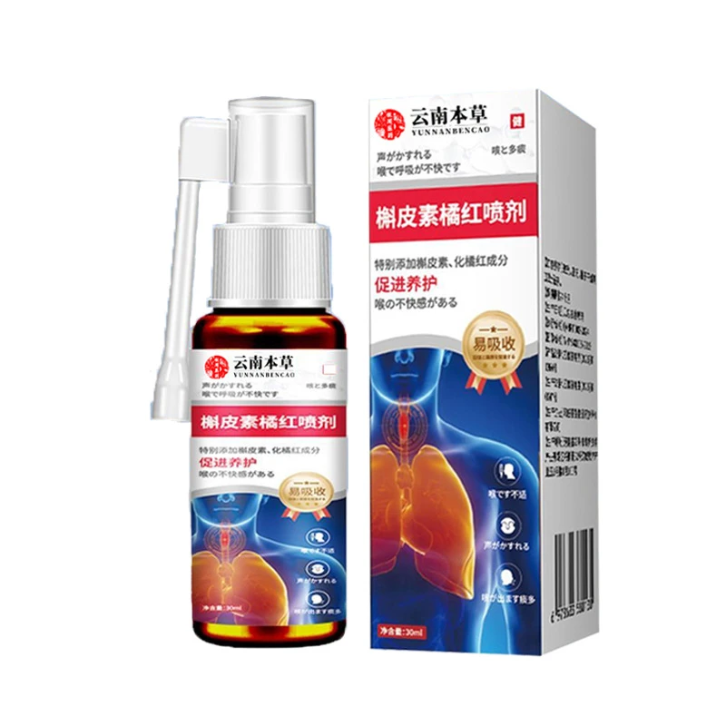 槲皮素橘红喷剂草本萃取温和呵护咽喉喷雾 #1217xg