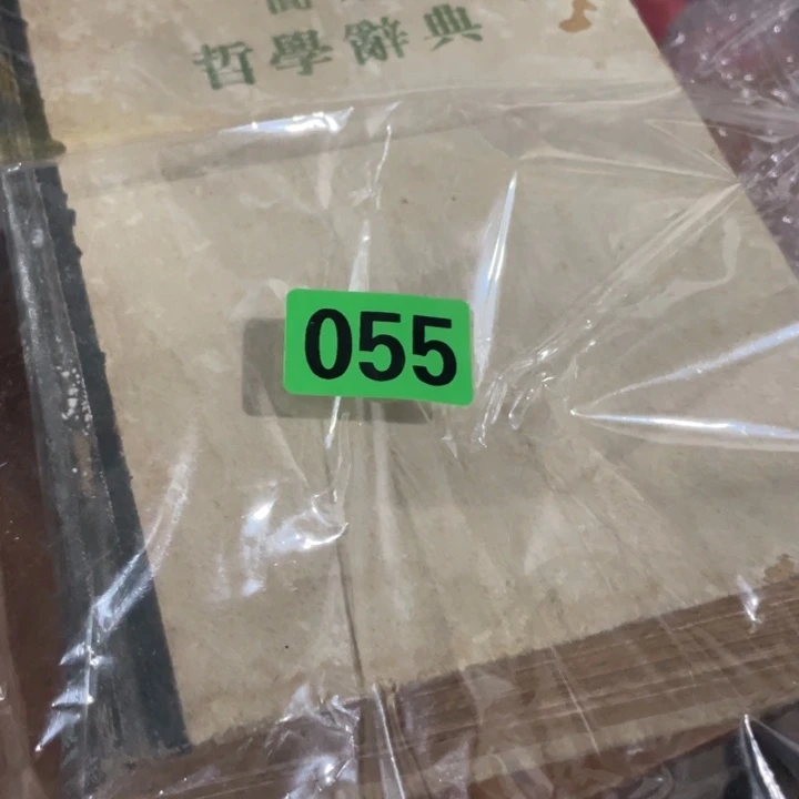简***之民俗文化研究中心