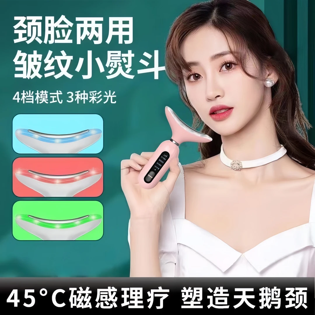 护肤美容美颈仪提拉紧致淡皱震动按摩热敷V脸神器光子嫩肤导入仪