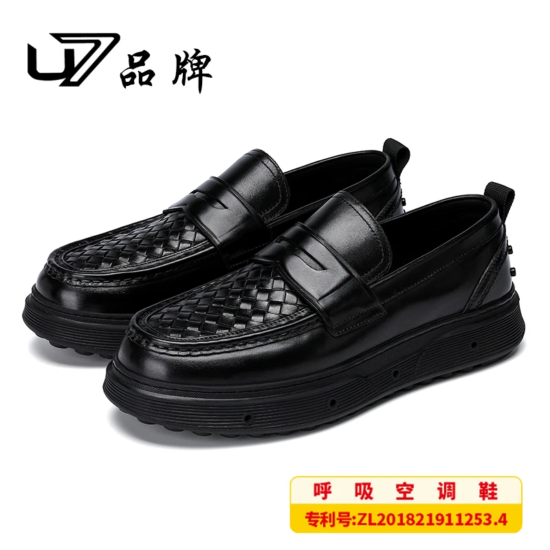 U7品牌男鞋 头层牛皮 2025新款真皮编织一脚蹬厚底透气休闲皮鞋