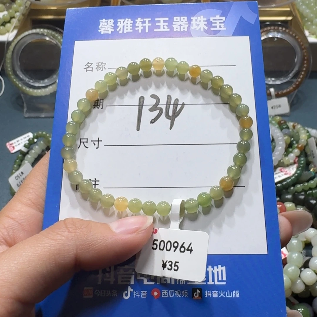 和田玉未镶嵌手串