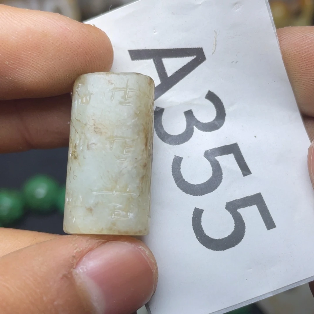 和田玉（糖玉）未镶嵌挂件