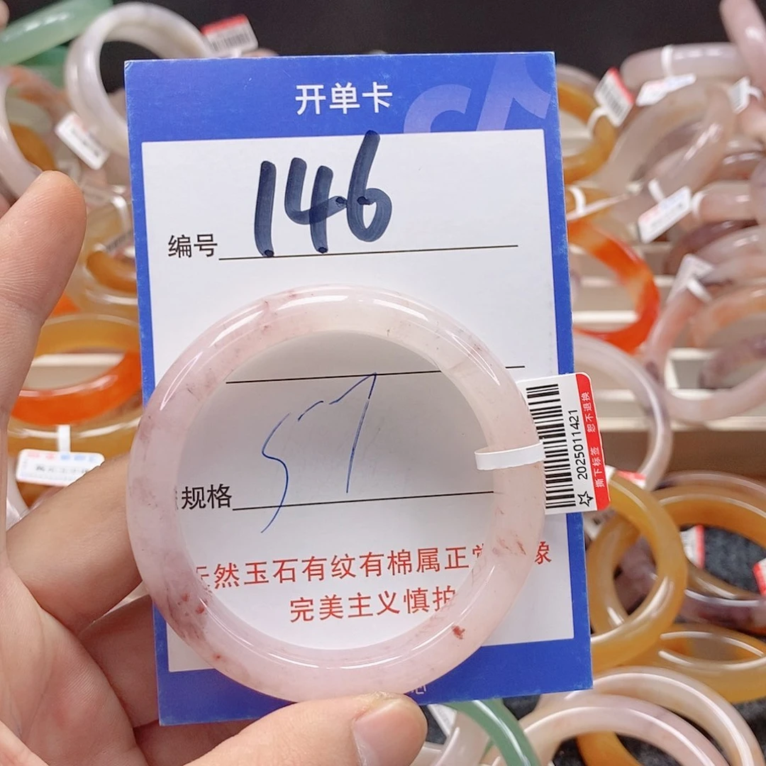 未镶嵌手镯石英质玉（金丝玉）