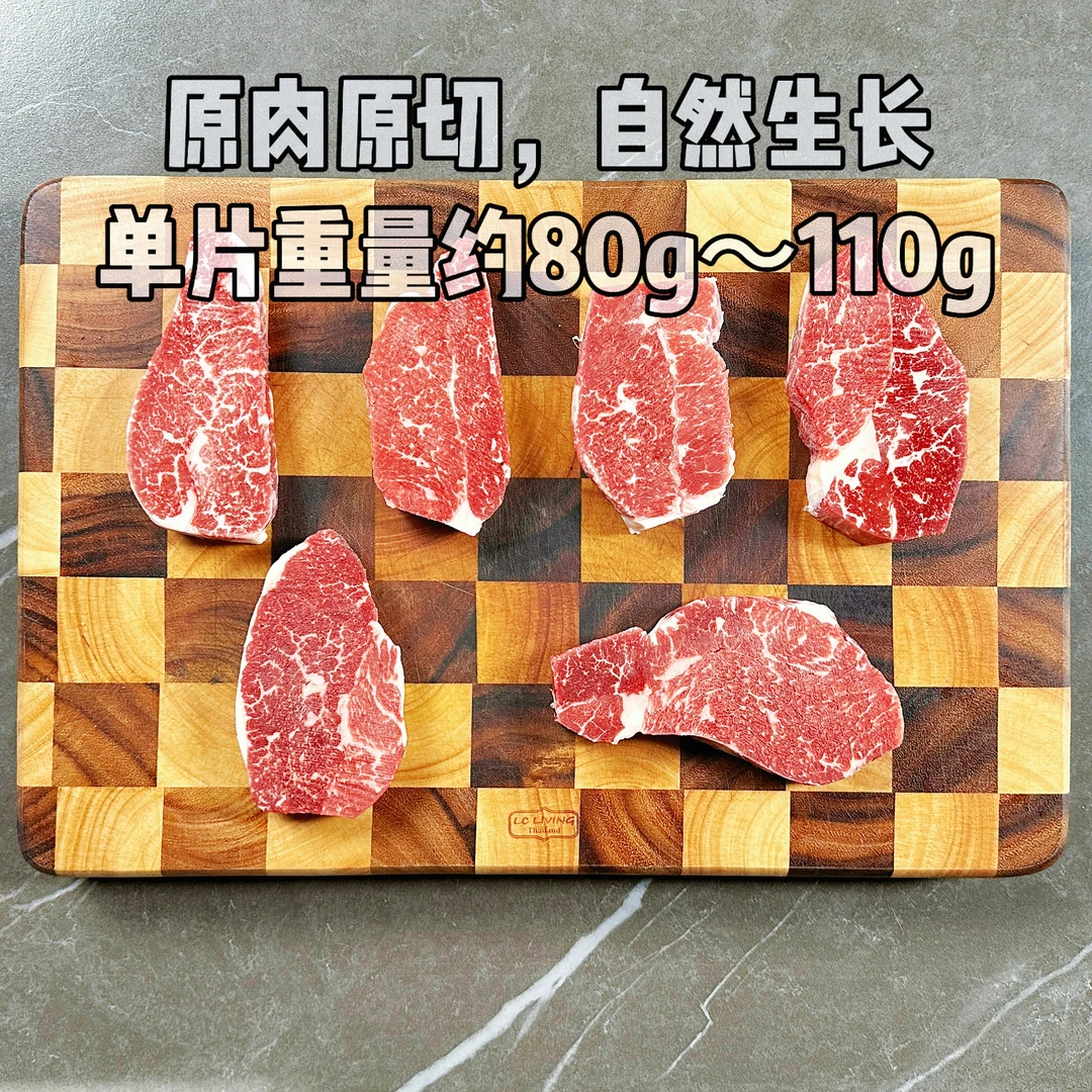 原切牛排【撒撒米BB】 澳洲安格斯 谷物喂养牛排烤肉 轻食餐 顺丰