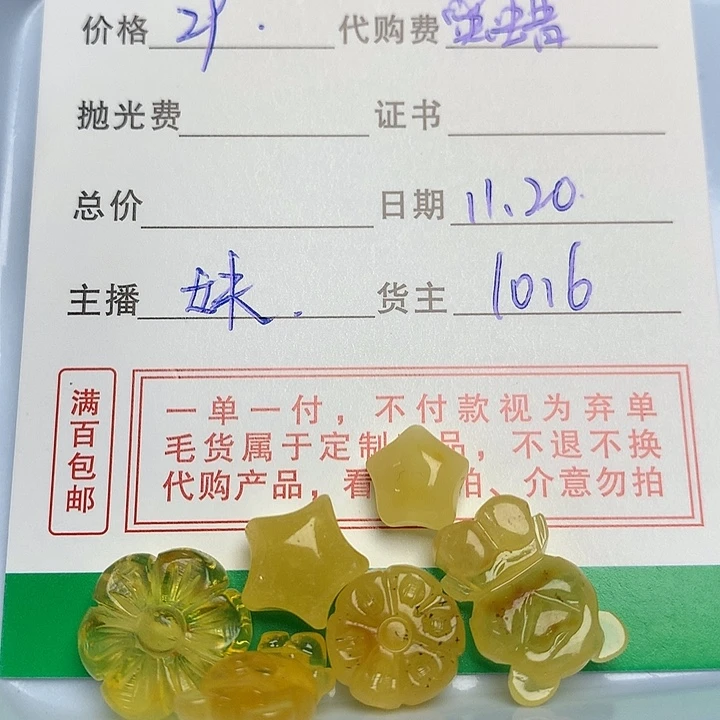 翡翠未镶嵌颈饰小件