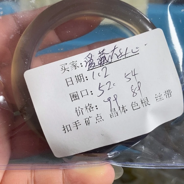 玛瑙/玉髓未镶嵌手镯