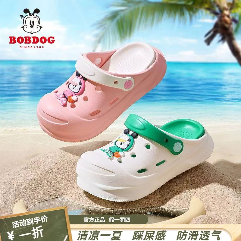 巴布豆儿童包头拖鞋男童外穿EVA防臭透气防滑两穿女童沙滩洞洞鞋